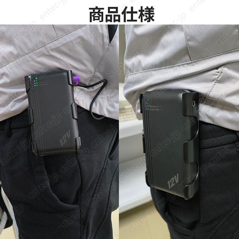 翌日配達 腰掛け モバイルバッテリー 空調ウェア 20000mAh大容量 DC12V