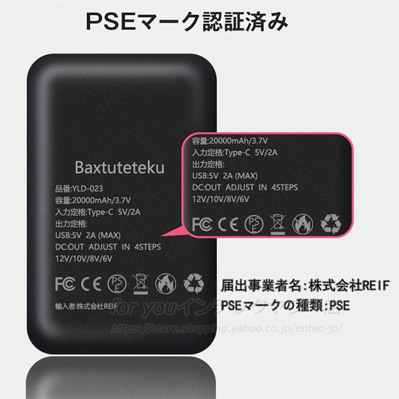 新品未使用　最強空調作業服 20000mAh PSE認証済 翌日配達 腰掛け モバイルバッテリー 空調ウェア 20000mAh大容量 DC12V