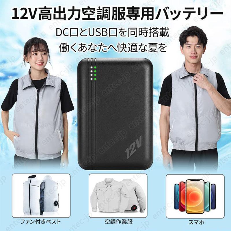 翌日配達 腰掛け モバイルバッテリー 空調ウェア 20000mAh大容量 DC12V
