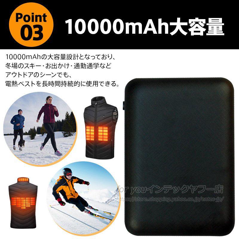 即納 モバイルバッテリー 大容量 軽量 10000mAh ヒーターベスト 電熱