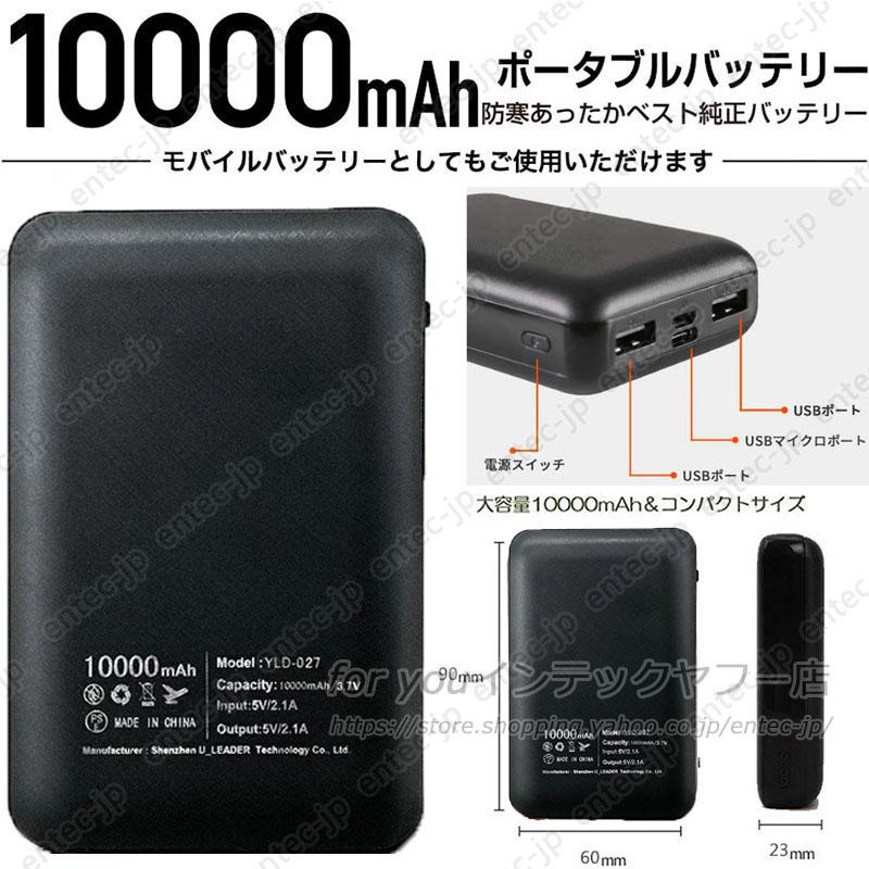 即納 防寒ベスト モバイルバッテリー 大容量 軽量 10000mAh 超 即納 防寒ベスト モバイルバッテリー 大容量 軽量 10000mAh 超