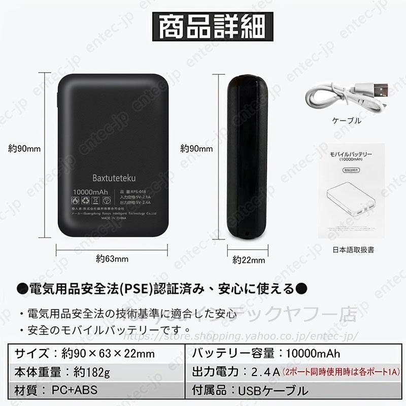 即納 防寒ベスト モバイルバッテリー 大容量 軽量 10000mAh 超 即納 防寒ベスト モバイルバッテリー 大容量 軽量 10000mAh 超