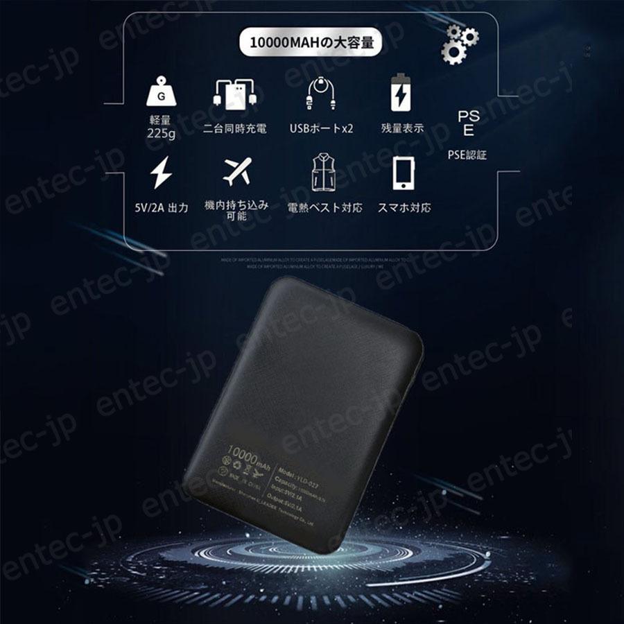 即納 加熱ベスト モバイルバッテリー 大容量 軽量 10000mAh ヒーター