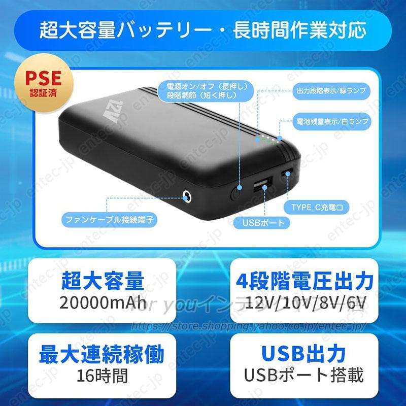 即納 最強12V対応 空調作業服 バッテリー ファン セット 20000mAh大