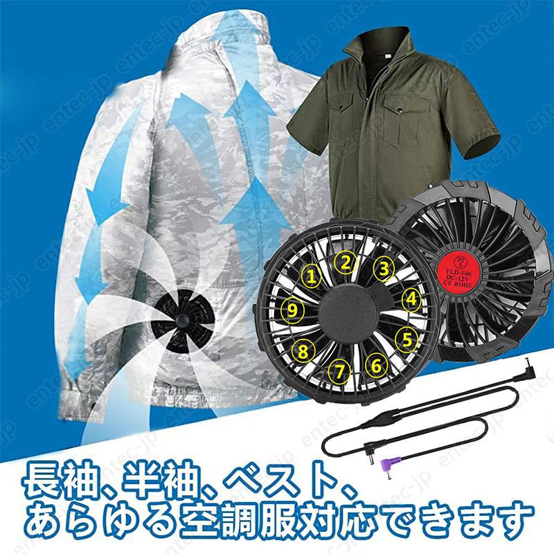 即納 最強12V対応 空調作業服 バッテリー ファン セット 20000mAh大