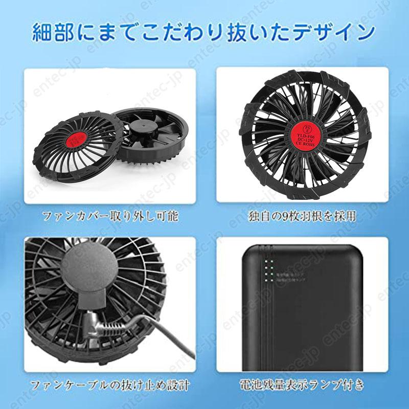 即納 最強12V対応 空調作業服 バッテリー ファン セット 20000mAh大