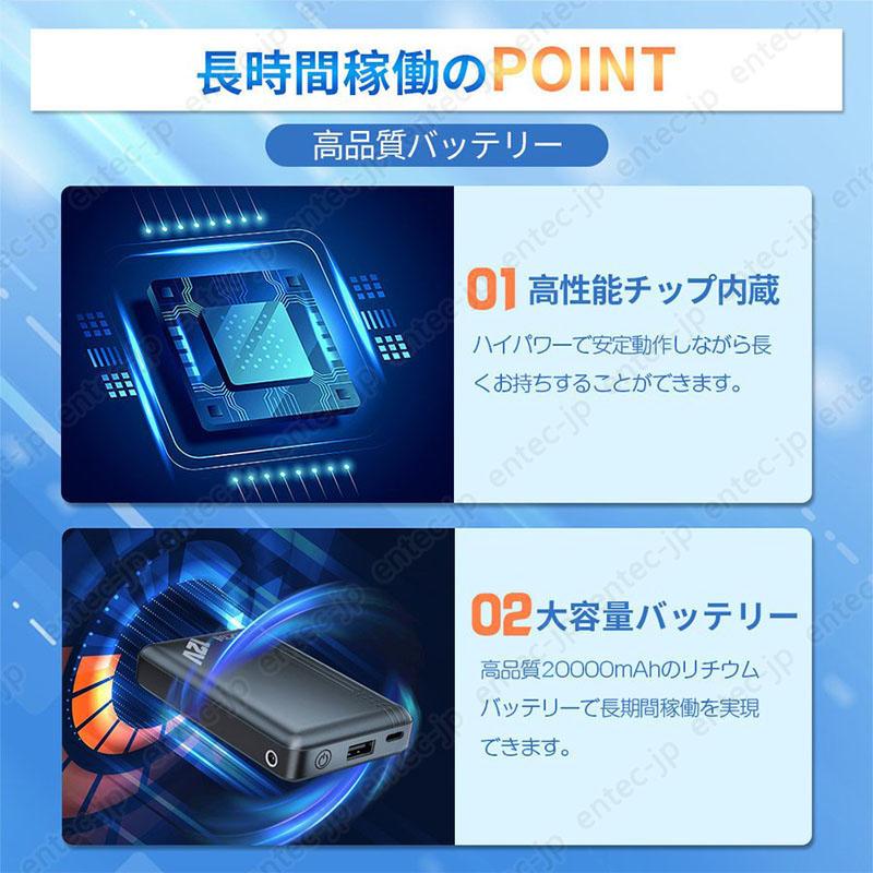 即納 最強12V対応 空調作業服 バッテリー ファン セット 20000mAh大