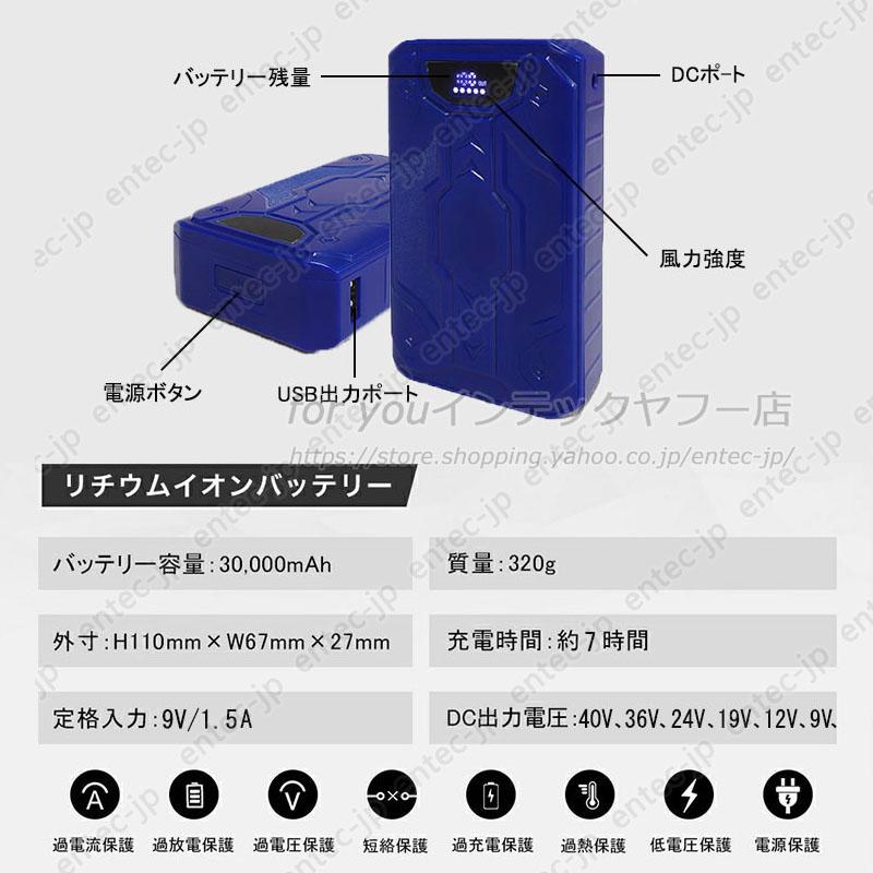 即納 空調作業服 空調ウェア 空調ベスト ファンバッテリーセット 40V超