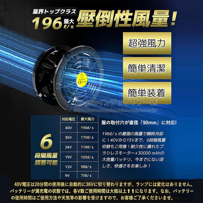 即納 空調作業服 空調ウェア 空調ベスト ファンバッテリーセット 40V超