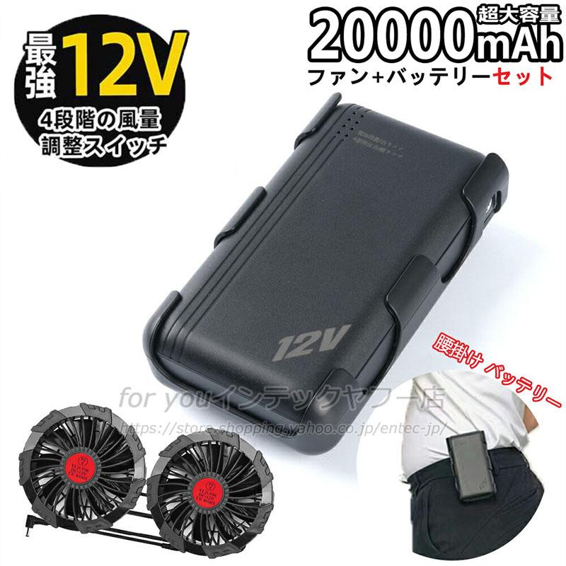 即納 空調作業服 ファン バッテリーセット 薄型2つファン 9枚羽根強力