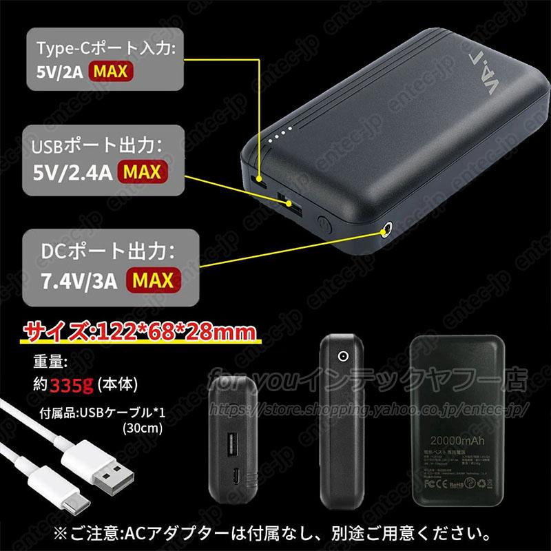 即納 電熱ベスト 電熱ジャケット ヒーターベスト2023電熱ベスト専用 モバイルバッテリー 20000mAh 専用バッテリー 7.4V DC/USB出力 PSE認証済 ワークマン 用｜entec-jp｜06