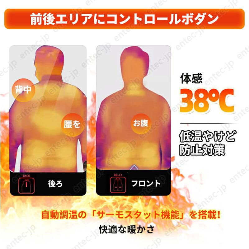 電熱ベスト 9エリア発熱 ベスト 3段階調温 ヒーターベスト 20000mAh