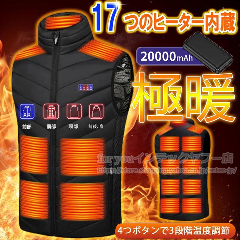 電熱ベスト 2025モデル 20000mAhバッテリー 加熱ベスト 日本製ヒーター