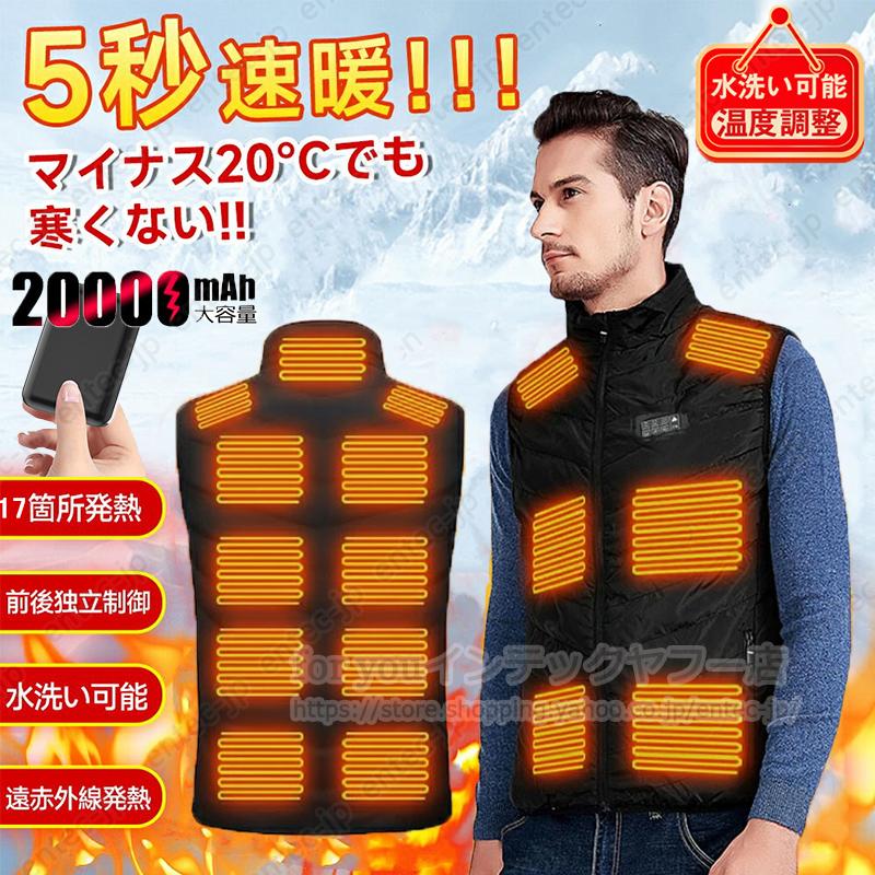 2025最新版 電熱ベスト 日本製ヒーターベスト 2025 おすすめ 17