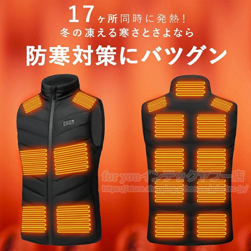 2025最新版 電熱ベスト 日本製ヒーターベスト 2025 おすすめ 17