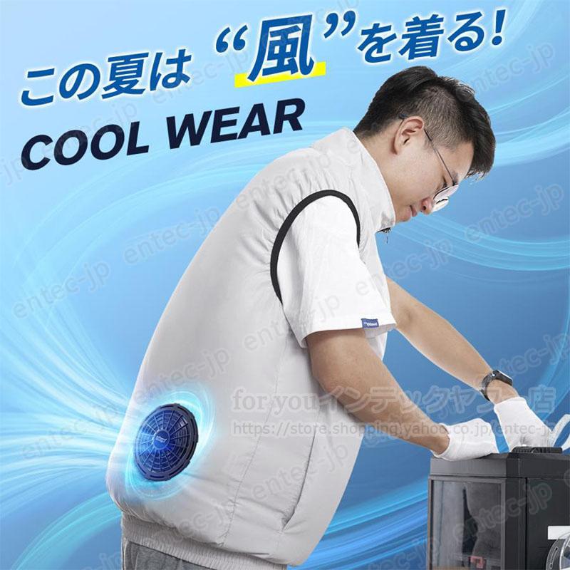 空調ベスト 20000mAhバッテリーファン付きベスト エアコン服 最強