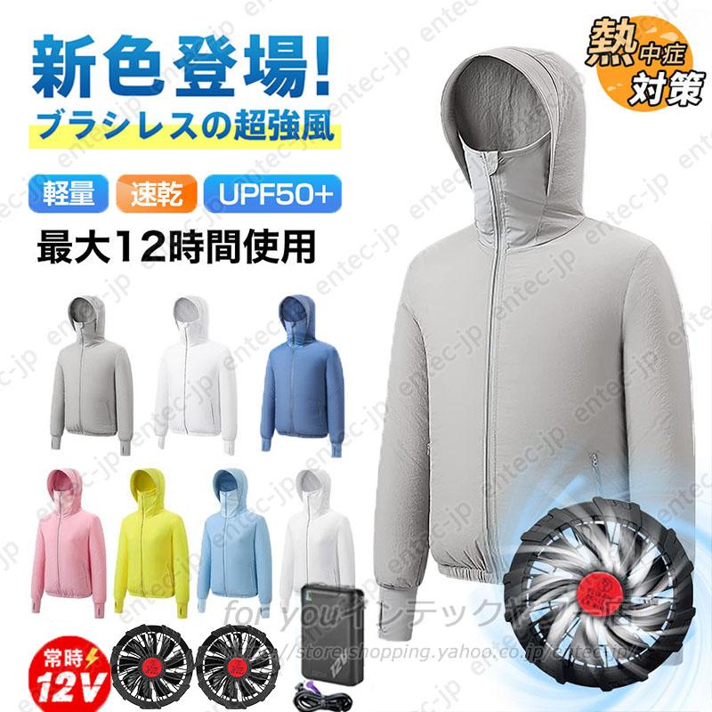 空調作業服 長袖 フルセット 2026空調バッテリーファン 追加可 作業服