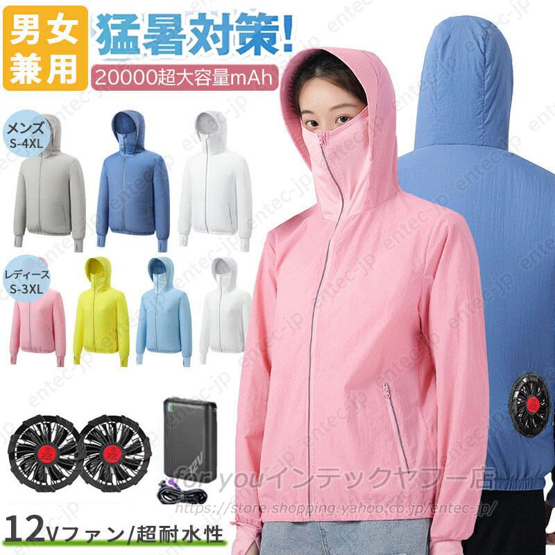 2026新型・三つ暴風ファン付き ファン付き作業服 長袖 空調作業服  L-XL 空調作業服 長袖 フルセット 2026空調バッテリーファン 追加可 作業服