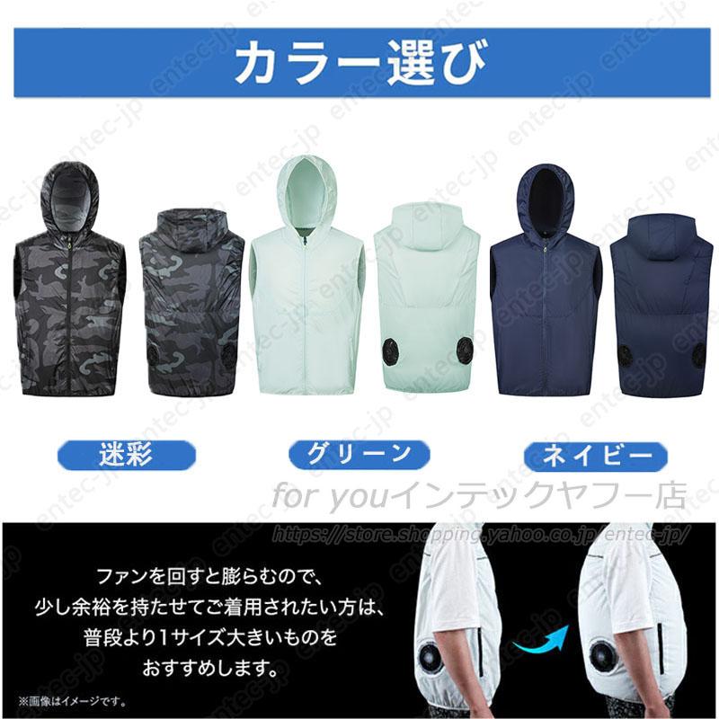 特別セール・夏季限定 2026 空調ジャケット 空調服半袖 ファン付き
