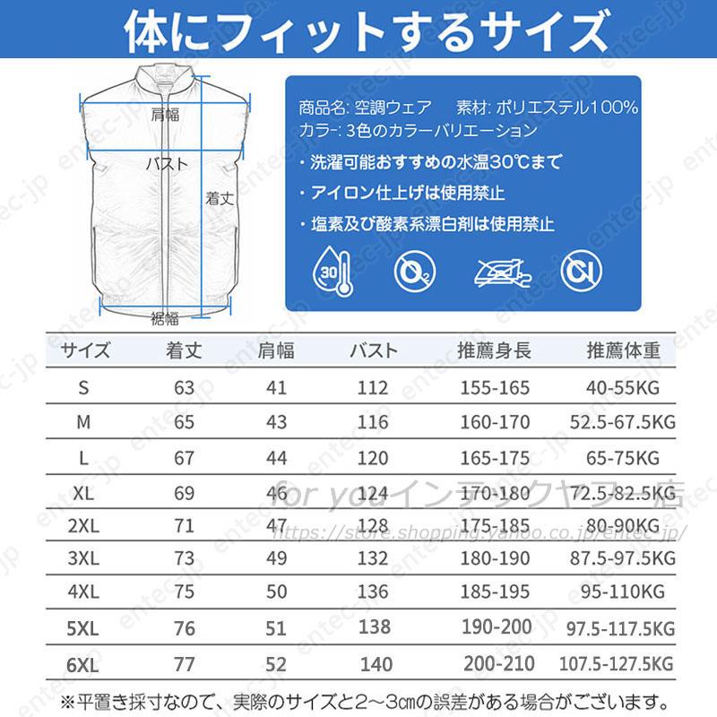 特別セール・夏季限定 2026 空調ジャケット 空調服半袖 ファン付き