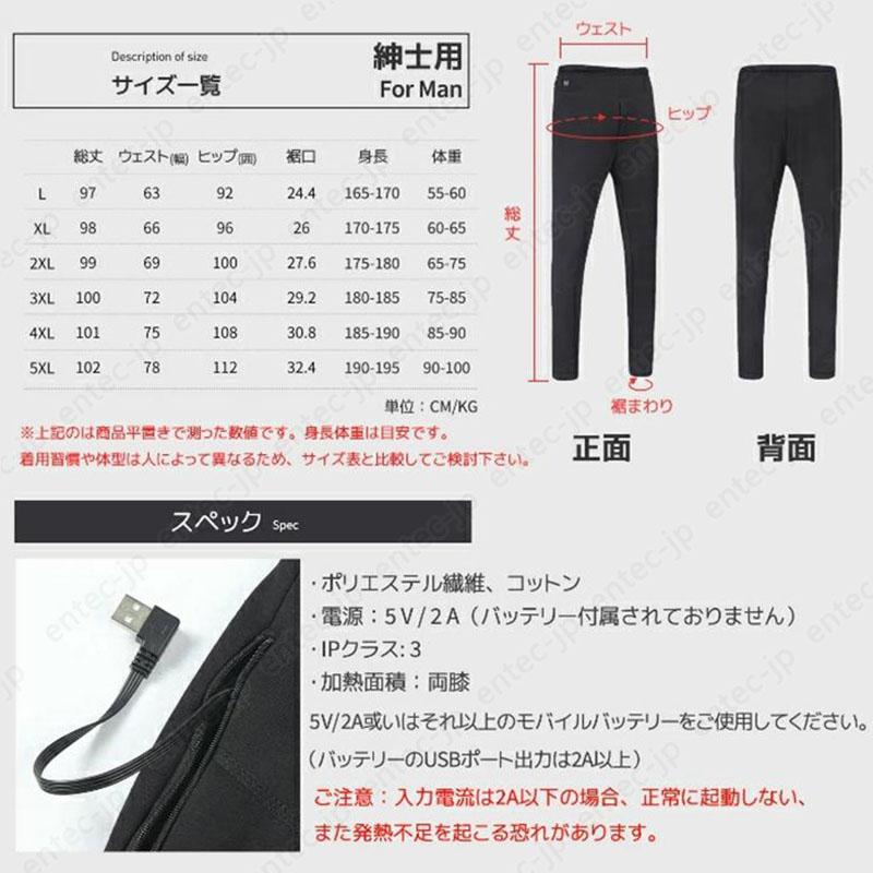電熱パンツ日本製ヒーター メンズレディース ヒーターパンツ 電熱