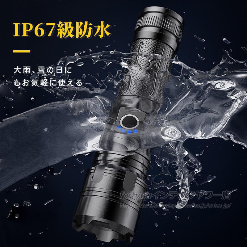 LED懐中電灯 LEDライト USB充電式 フラッシュライト ハンディライト