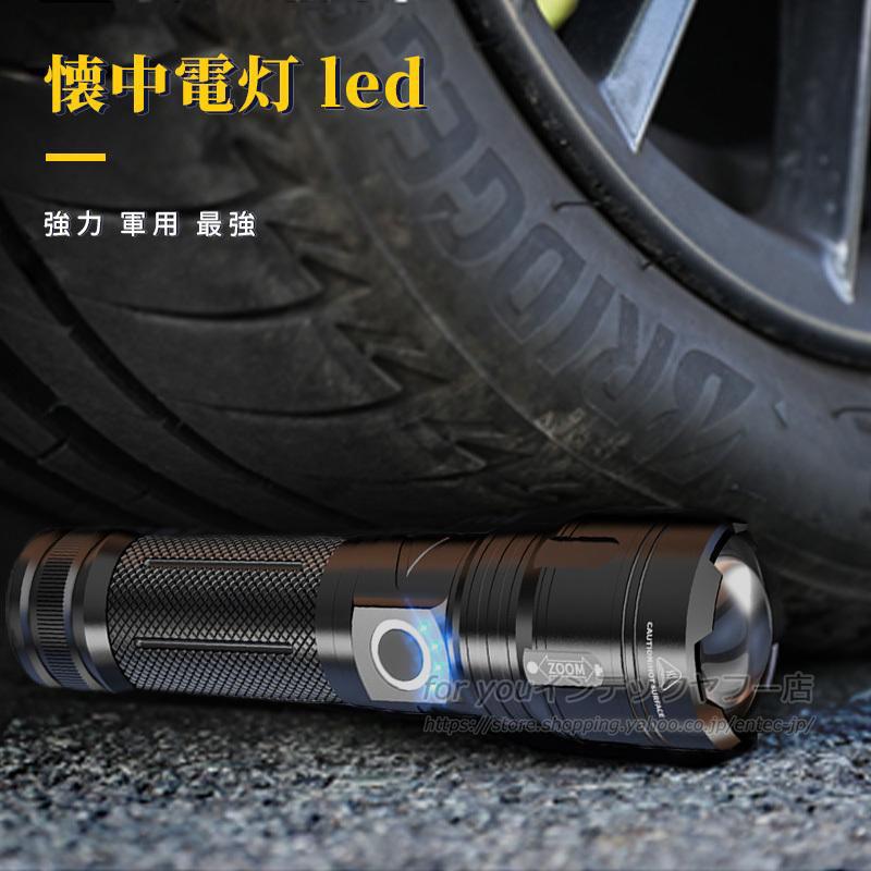 LED懐中電灯 LEDライト USB充電式 フラッシュライト ハンディライト
