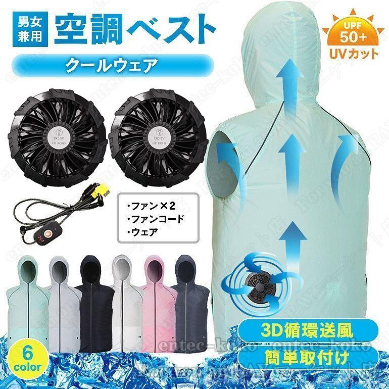 想像を超えての 送風機付き作業着 作業服 選択可 バッテリー 空調服ファン おすすめ 空調服 ワークマン 空調服 22 空調ベスト ゴルフ 空調服 フルセット バッテリー 電動ファン付きウエア サイズ S Www Oroagri Eu