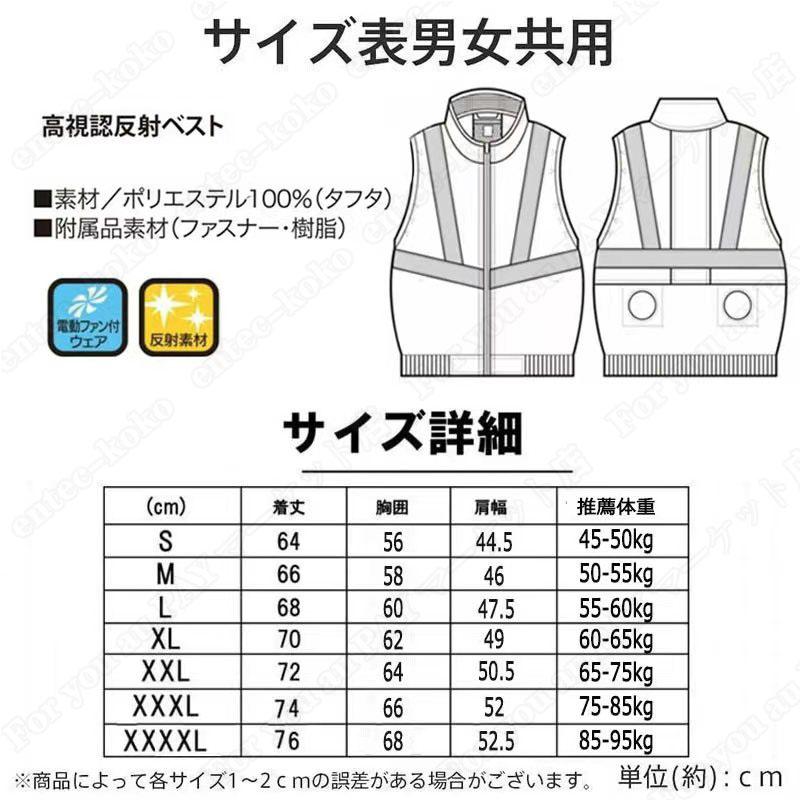 即納 空調ベスト 空調ウェア ファン付き 空調作業服ベスト 電動ファン付き作業服 エアーセンサー バッテリー選択可 高視認反射 安全服ベスト 警備 熱中症対策 夏｜entec-koko｜18