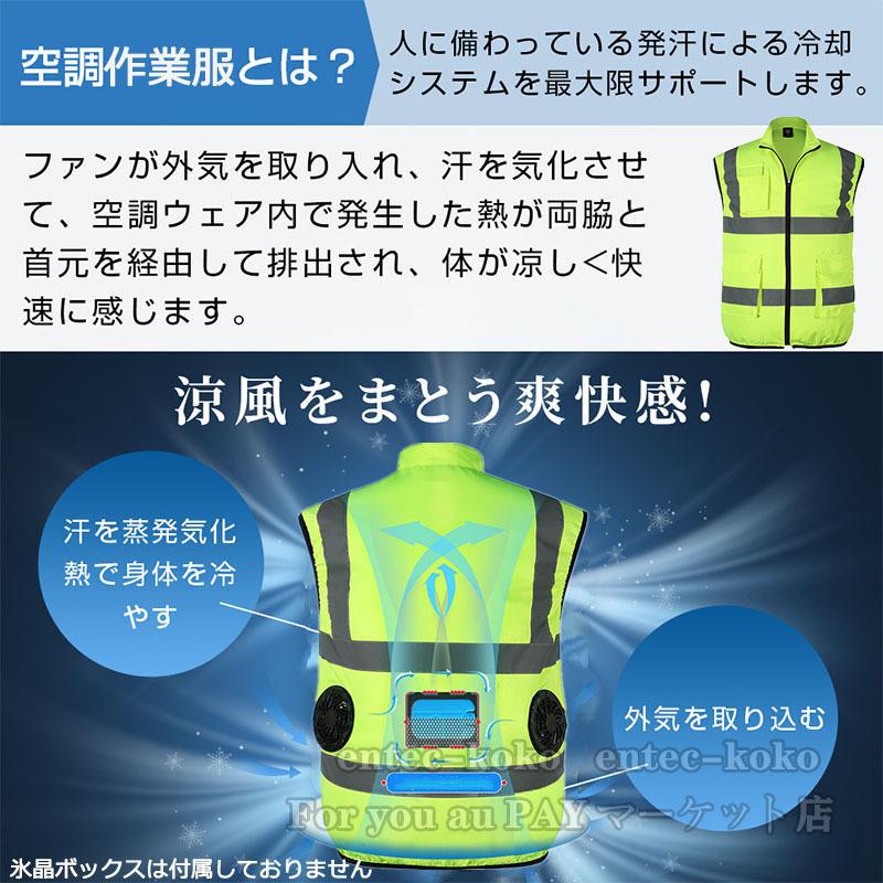 即納 空調ベスト 空調ウェア ファン付き 空調作業服ベスト 電動ファン付き作業服 エアーセンサー バッテリー選択可 高視認反射 安全服ベスト 警備 熱中症対策 夏｜entec-koko｜05