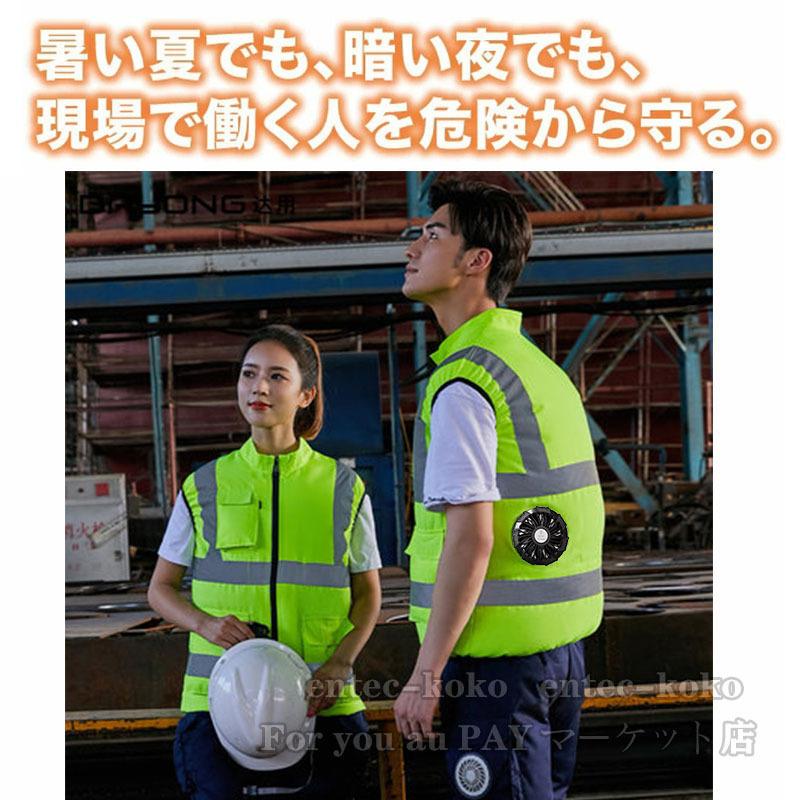 即納 空調ベスト 空調ウェア ファン付き 空調作業服ベスト 電動ファン付き作業服 エアーセンサー バッテリー選択可 高視認反射 安全服ベスト 警備 熱中症対策 夏｜entec-koko｜06