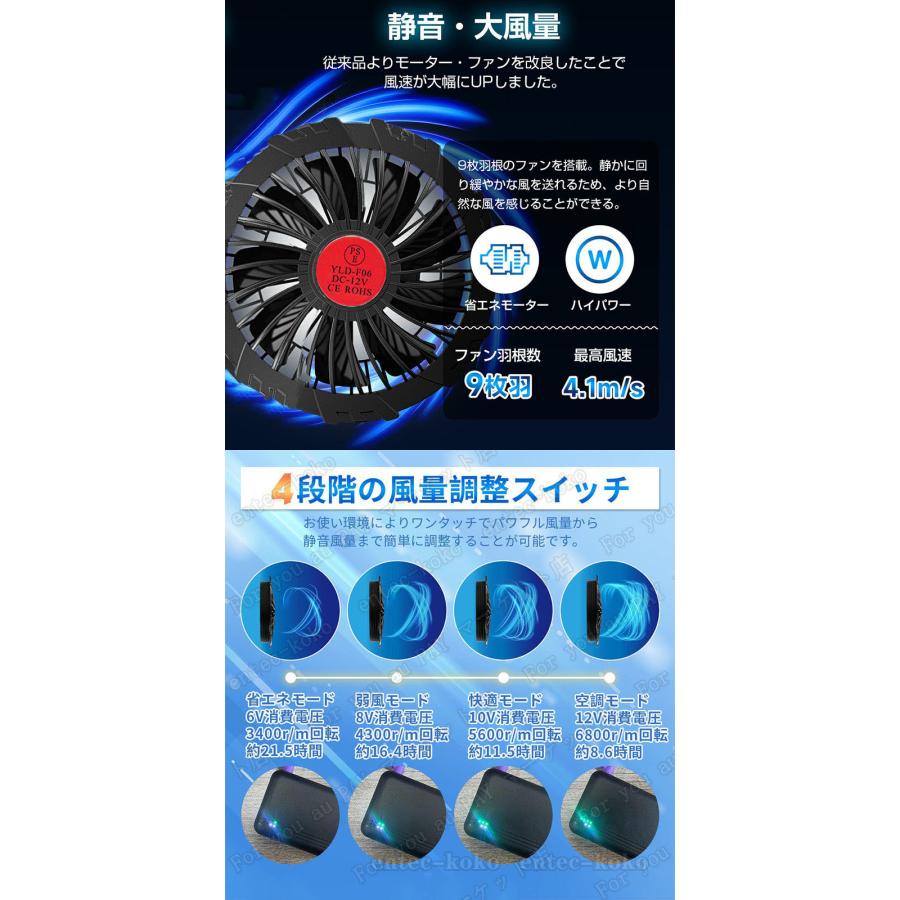 即納 空調ベストファン付き 電動ファン付きウエア 空調バッテリー付き/選択可セット 空調扇風服 ファン付きベスト 最新版 熱中症対策 扇風機 空調作業服ベスト｜entec-koko｜16