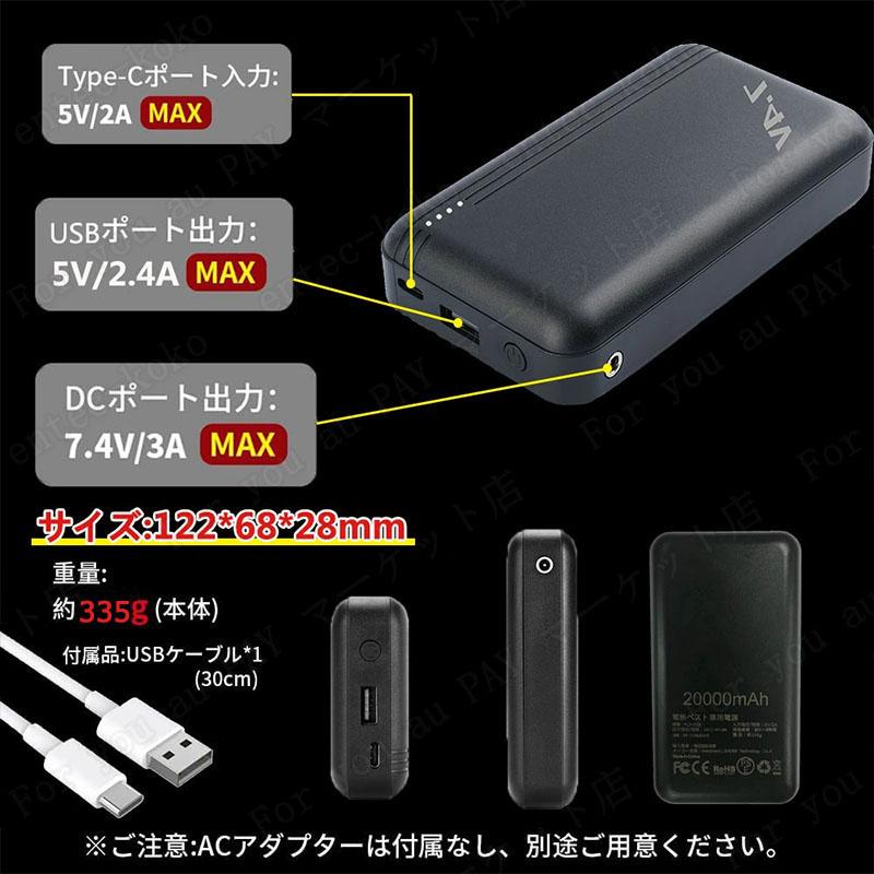 当日発送 電熱ベスト バッテリー モバイルバッテリー 20000mAh PSE認証済 大容量 USB Type-C 過熱 過充電ヒーターベスト 保護機能 防寒ベスト 作業服｜entec-koko｜06