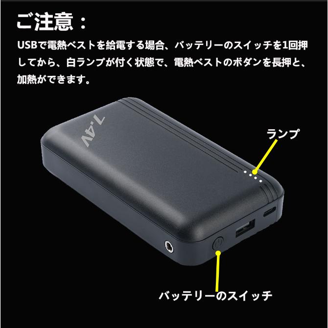 当日発送 モバイルバッテリー 20000mAh 電熱ベスト バッテリー  PSE認証済 大容量 USB Type-C 過熱 過充電ヒーターベスト 保護機能 防寒ベスト 作業服｜entec-koko｜12