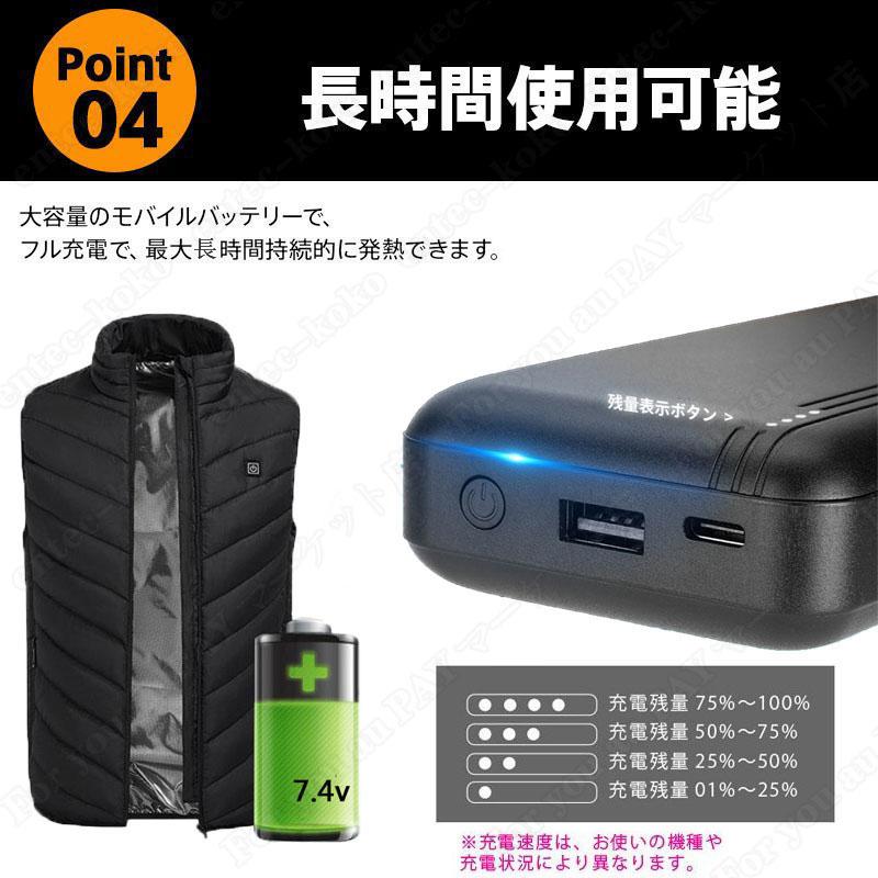 当日発送 モバイルバッテリー 20000mAh 電熱ベスト バッテリー  PSE認証済 大容量 USB Type-C 過熱 過充電ヒーターベスト 保護機能 防寒ベスト 作業服｜entec-koko｜05