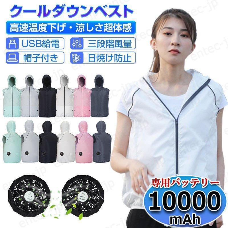 空調服ベスト ワークマン 空調服 おすすめ 空調ベスト ファン付き バッテリー フルセット 22 作業服 夏用 メンズ 男性用 女性用 熱中症対策 釣り 敬老の日 Wt Entec Koko 通販 Yahoo ショッピング