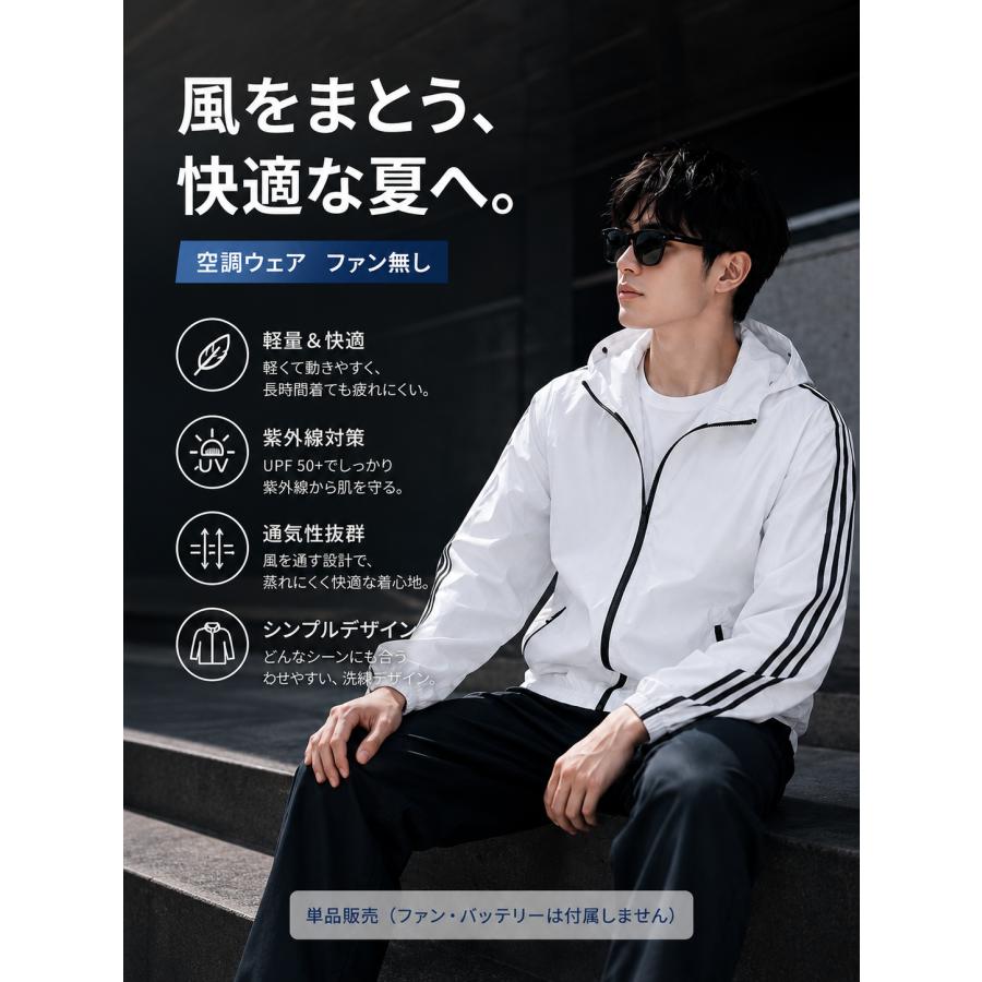空調作業服 2026新 空調ベスト 冷却服 服単品のみ 空調ウェア 作業着