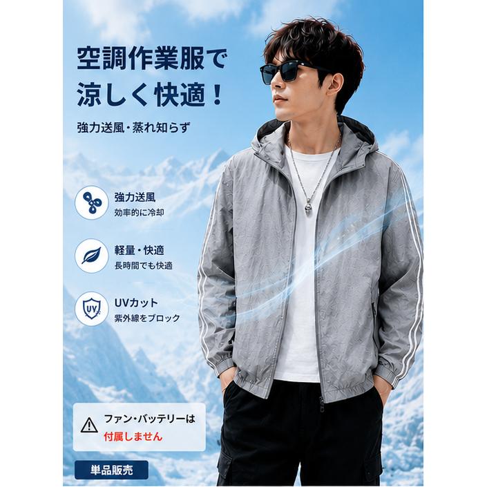 空調作業服 2026新 空調ベスト 冷却服 服単品のみ 空調ウェア 作業着 