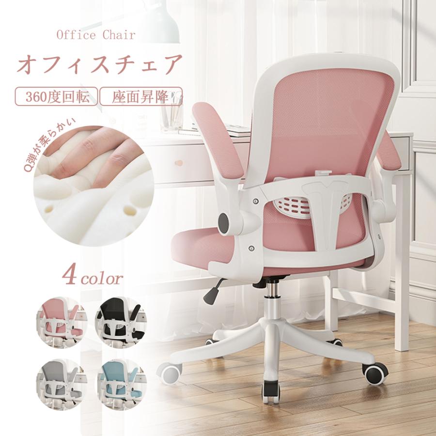 即納 オフィスチェア デスクチェア 椅子 チェア パソコンチェア 跳ね