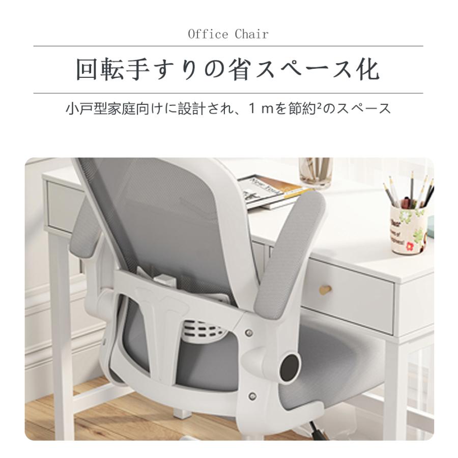 新品未開封　　オフィスチェア デスクチェア 跳ね上げ式アームレスト 最大10°ロッキング機能付き 360度回転 座面昇降 競技用メッシュ オフィスチェア 椅子 90°跳ね上げ式アームレスト テレワーク 疲れない