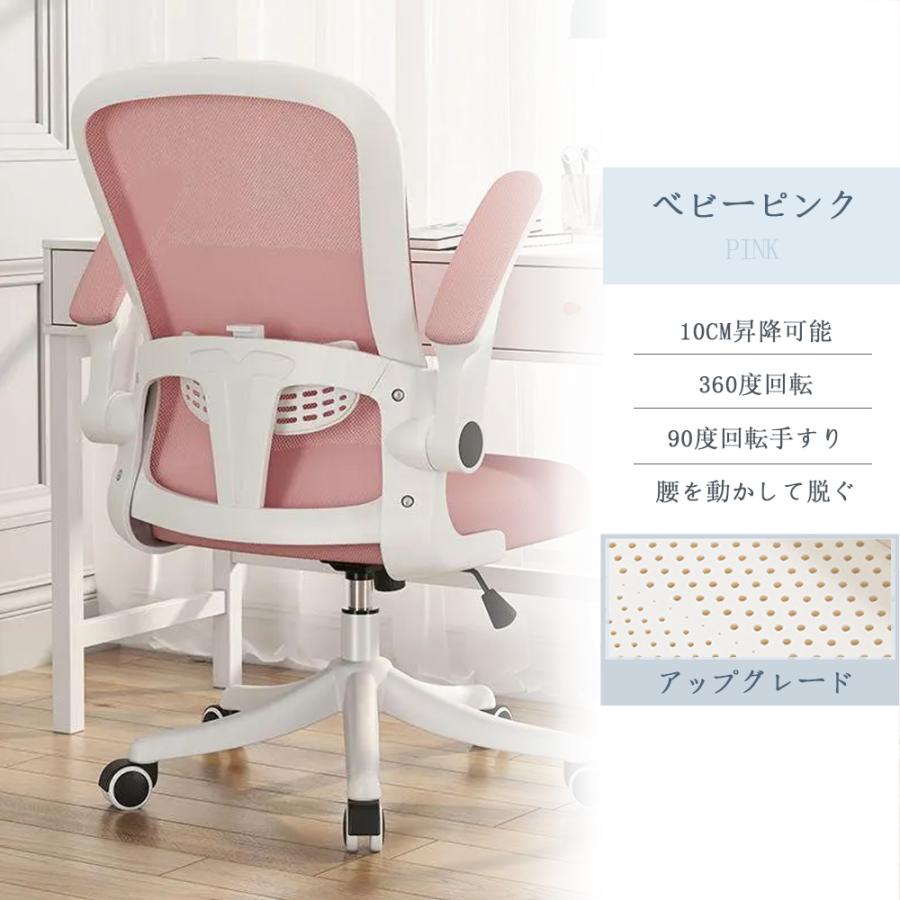 即納 オフィスチェア デスクチェア 椅子 チェア パソコンチェア 跳ね