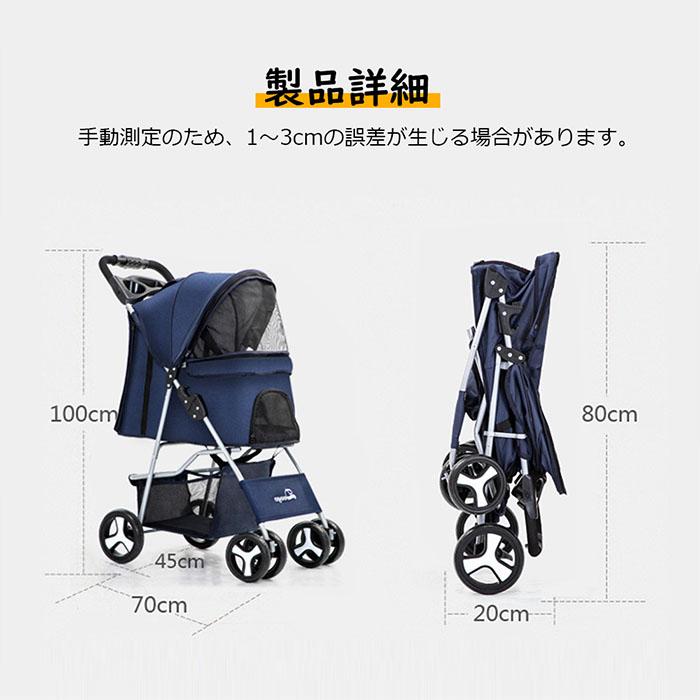 即納 ペットカート 折り畳み 4輪 ストッパー付き 通気性抜群 小物入れ
