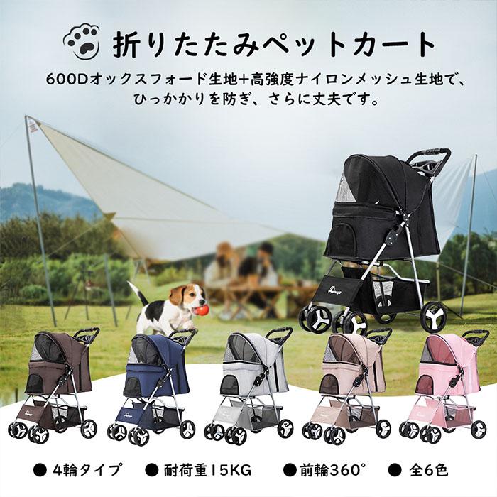 ペットカート折り畳み4輪ストッパー付き通気性抜群手洗い可能軽量ドッグカート分離式 即納 ペットカート 折り畳み 4輪 ストッパー付き 通気性抜群 小物入れ