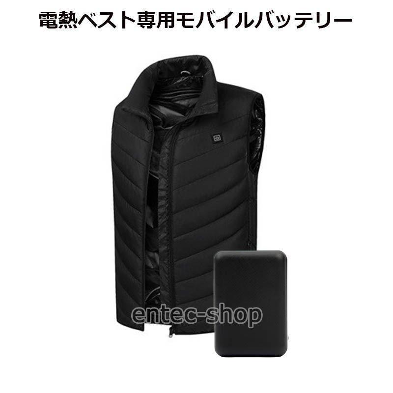 当日発送 電熱ベスト バッテリー おすすめ ヒーターベスト用バッテリー