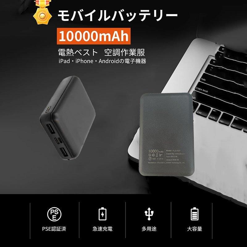 即日発送 電熱ベスト 電気ベスト ヒーターベスト バッテリー付き 