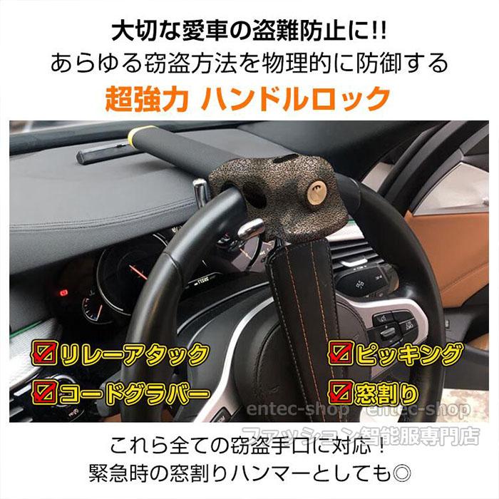 ハンドルロック 盗難防止 車 プラド 最強 車用ハンドルロック レクサス