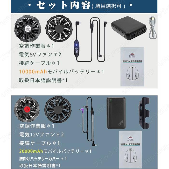 即納 空調ウェア 半袖 空調ベスト おすすめ 空調ジャケット ファン付き作業服 送風機付き作業着 バッテリーセット 選択可 冷却服 作業服 PSE認証済 USB給電｜entec-shop｜18