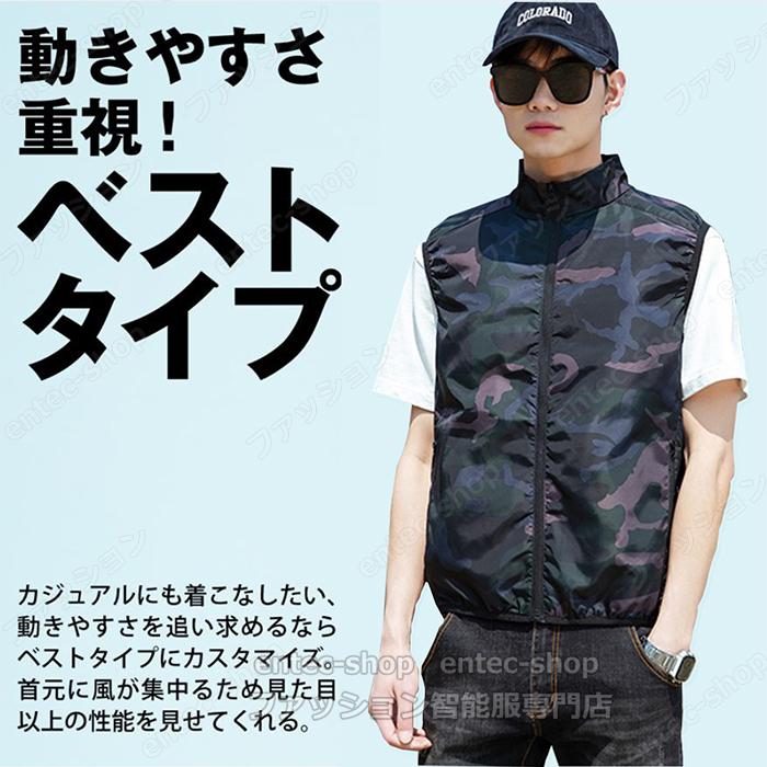 即納 空調ベスト 空調作業服 ファン付きベスト DC12V高出力 20000mAh大