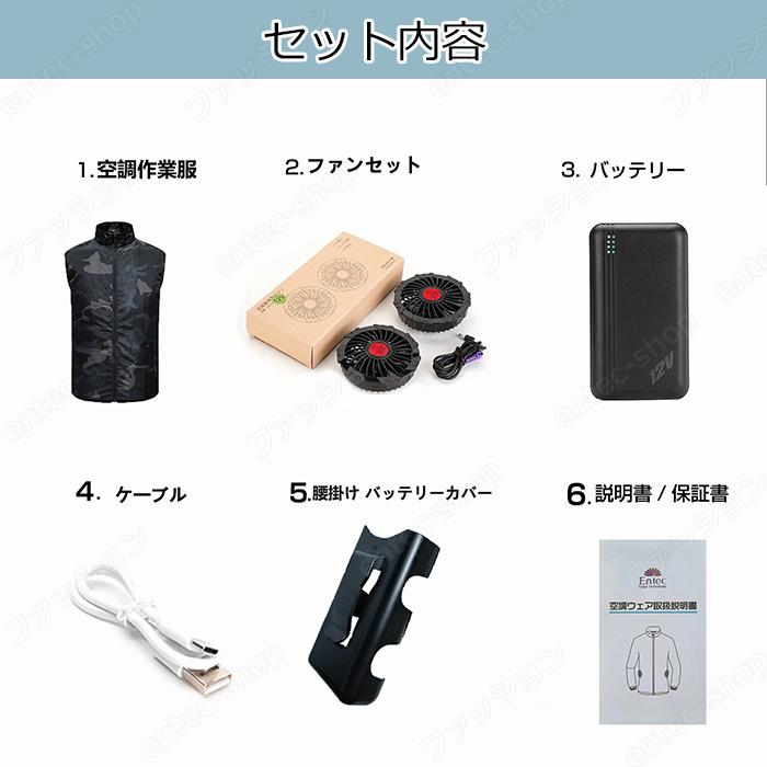 即納 空調作業服 【2025年モデル バッテリー付きセット】ファン付き