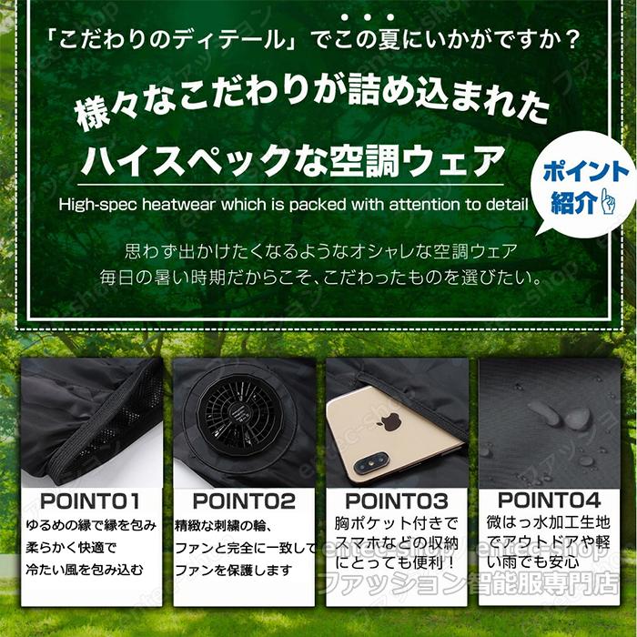 即納 空調作業服 【2025年モデル バッテリー付きセット】ファン付き